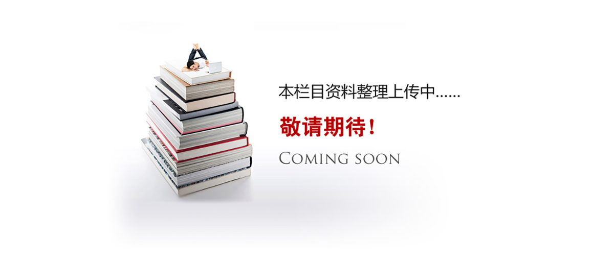資料更新中。。。。。。